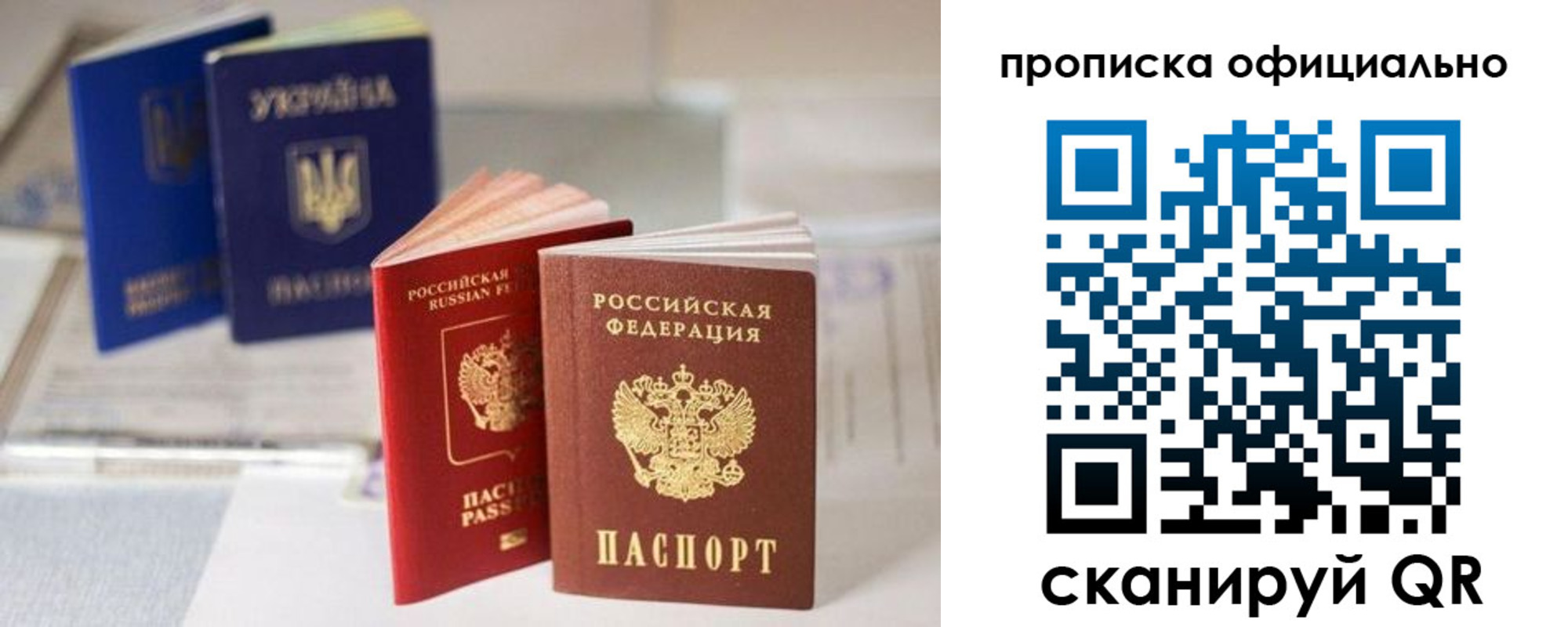 прописка поиск в Заволжье