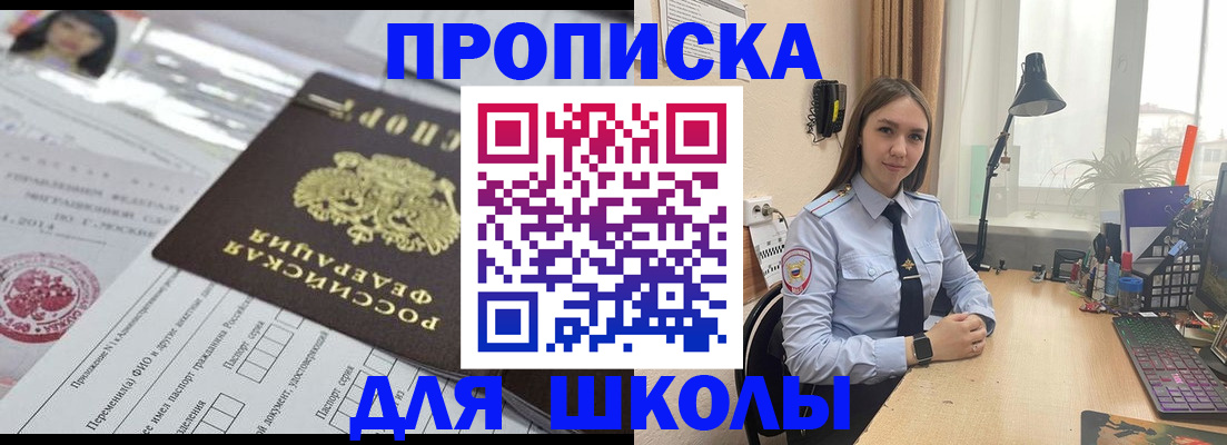 временная регистрация в Заволжье