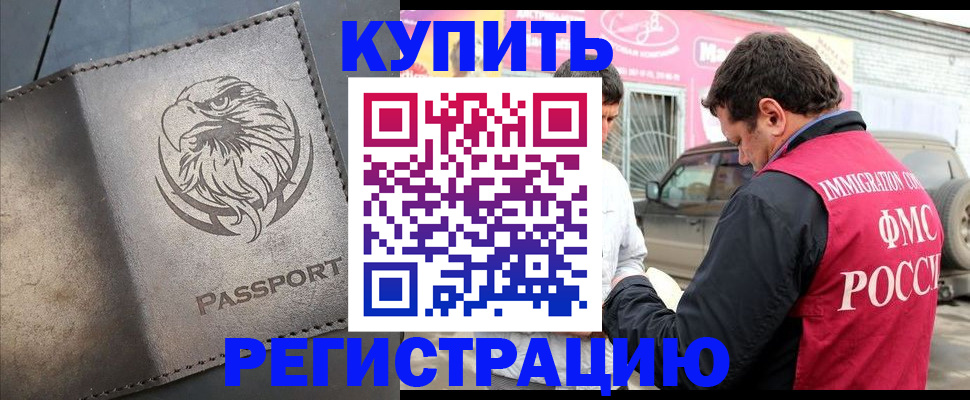 временная регистрация поиск в Заволжье