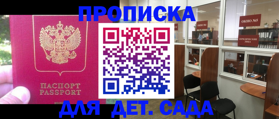 прописка для школы в Заволжье