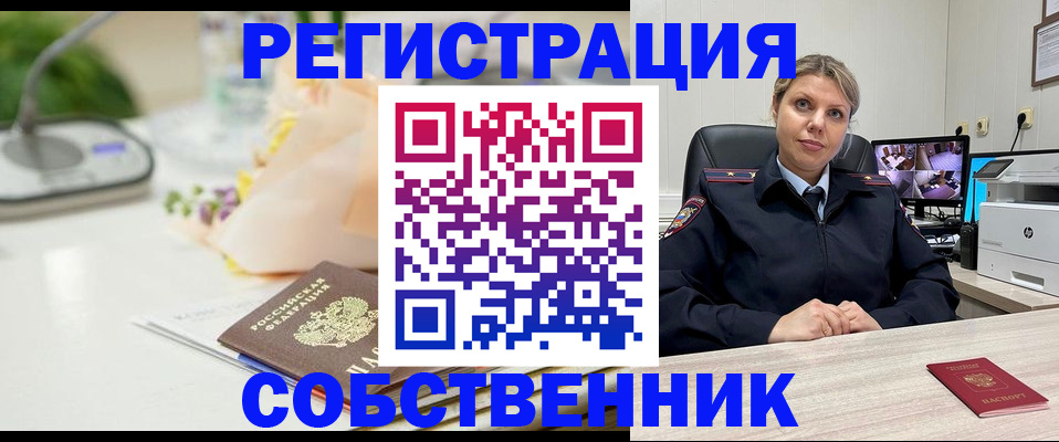 купить прописку в Заволжье