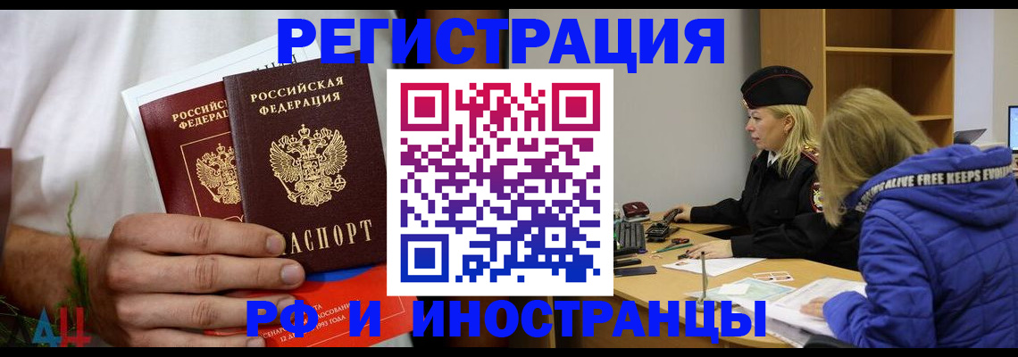 временная регистрация в квартире в Заволжье